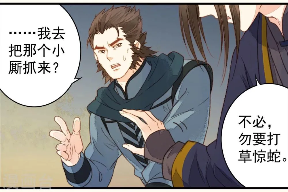 第33话 第30页
