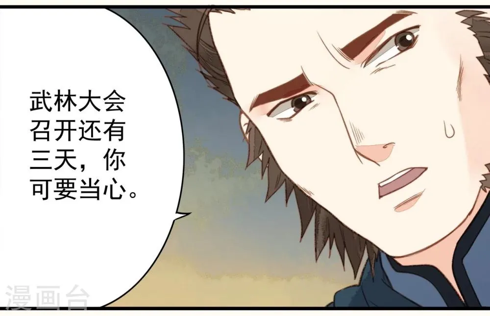 第33话 第31页