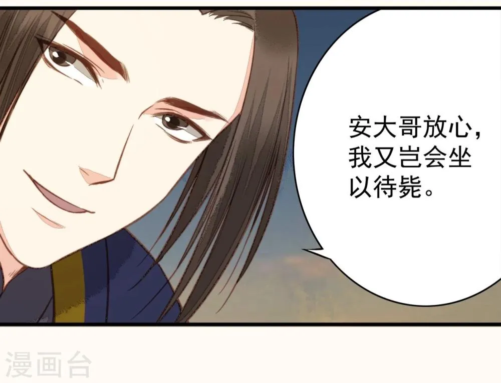 第33话 第32页