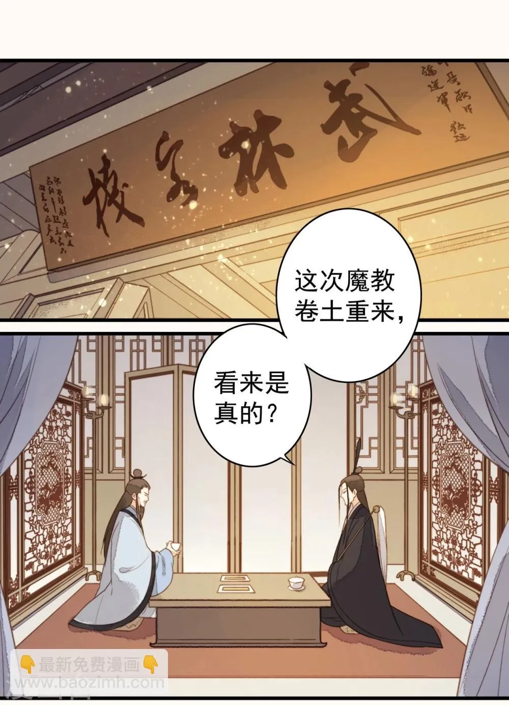 第33话 第33页