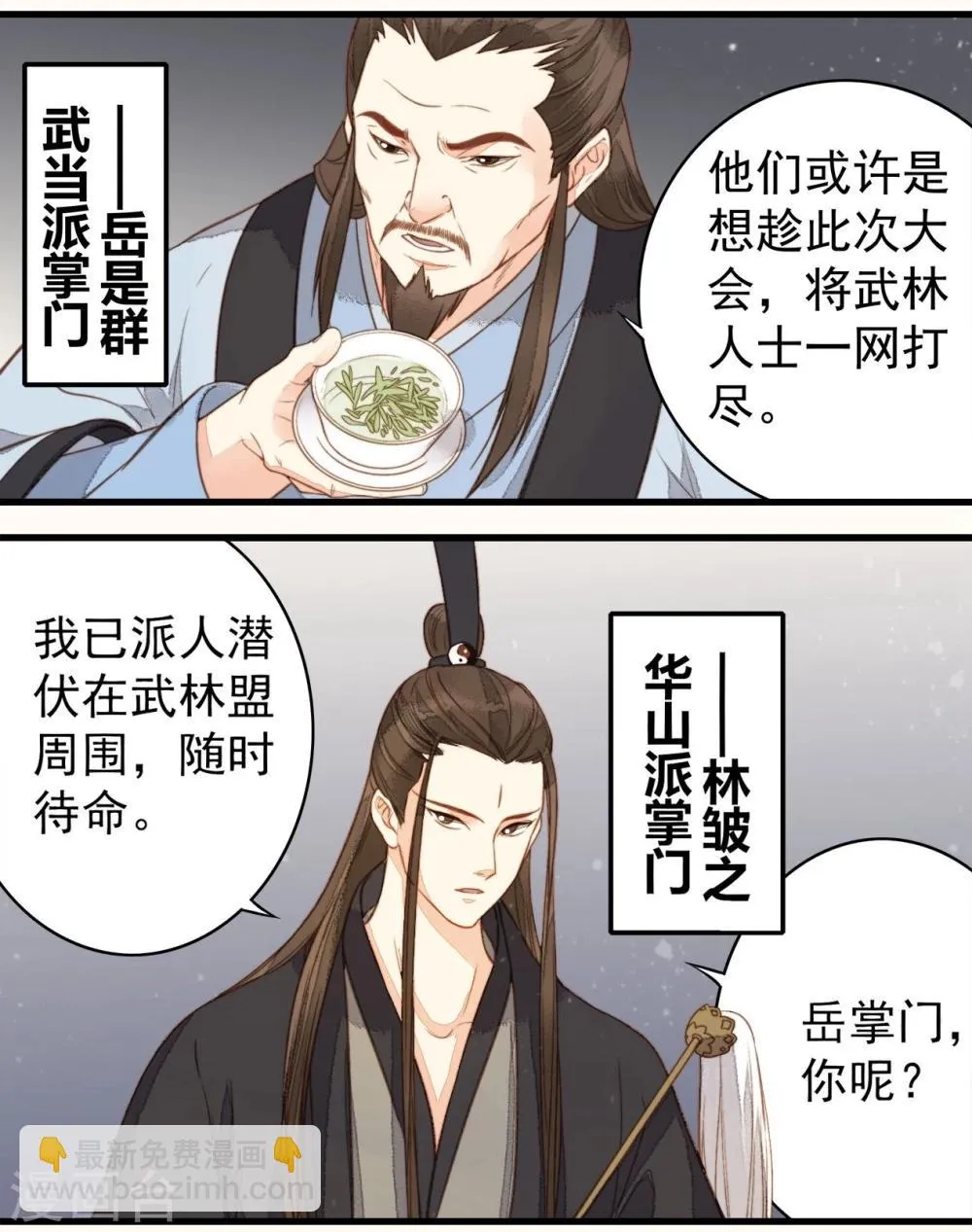 第33话 第34页