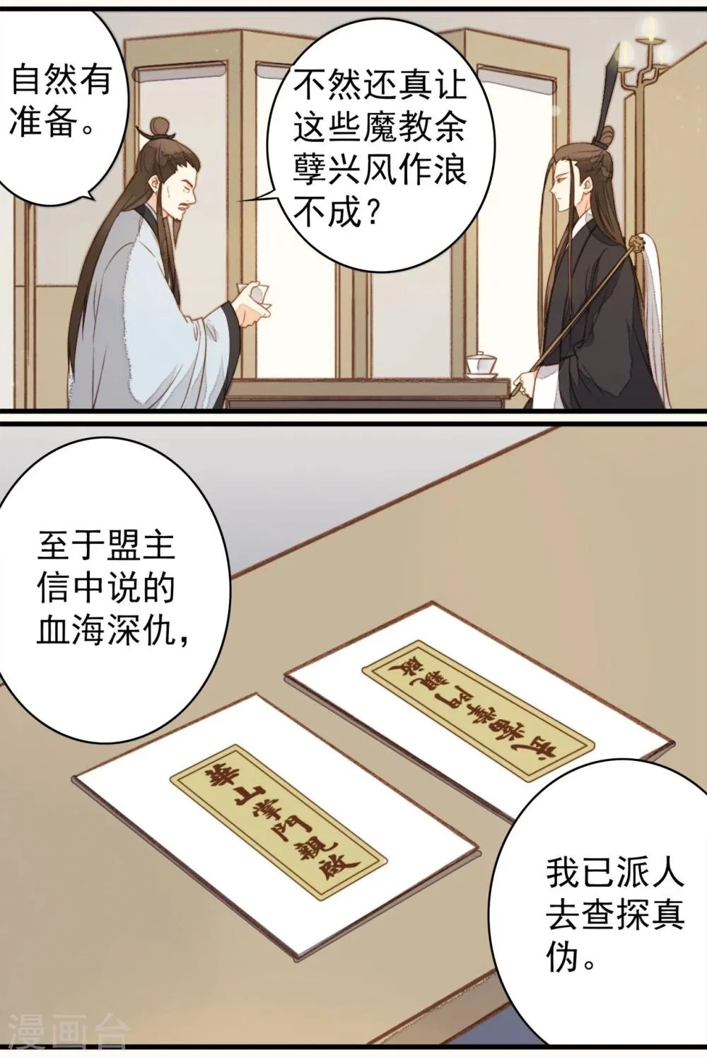 第33话 第35页