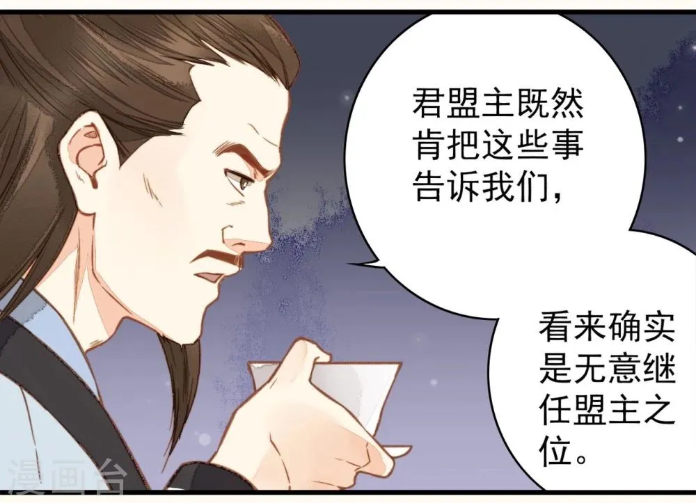 第33话 第36页