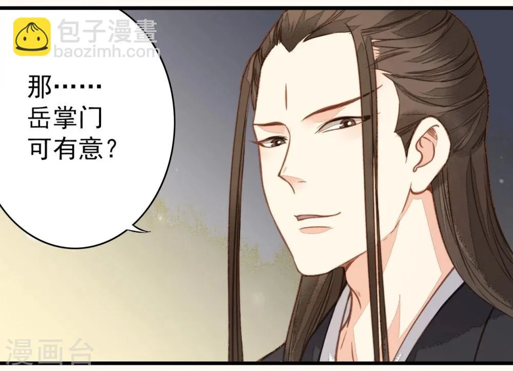 第33话 第37页