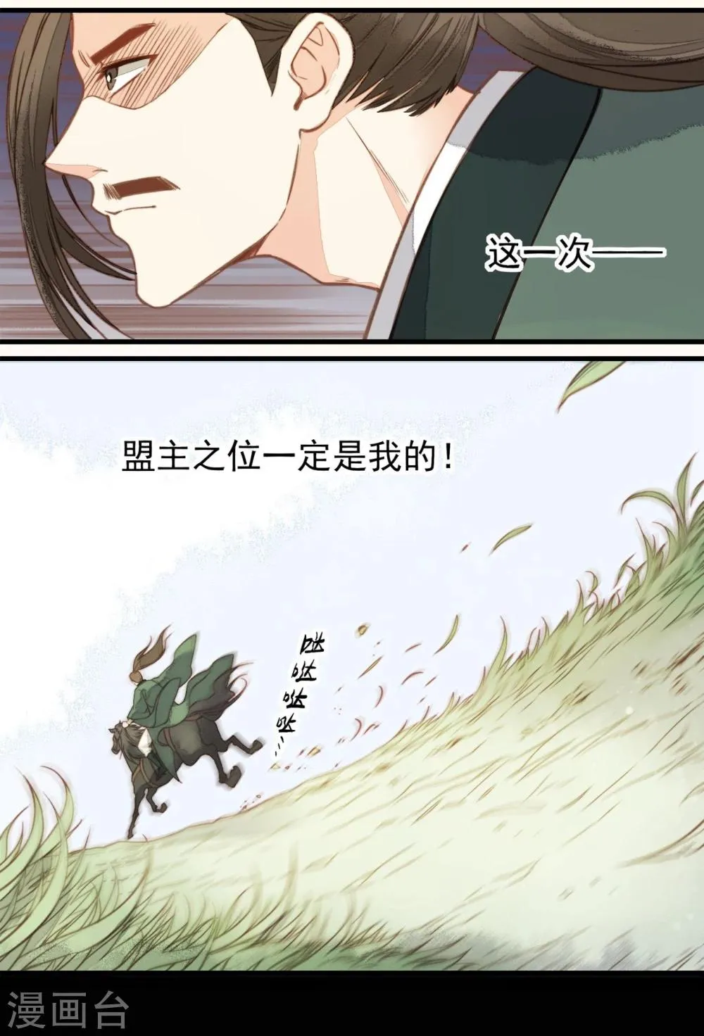 第33话 第40页