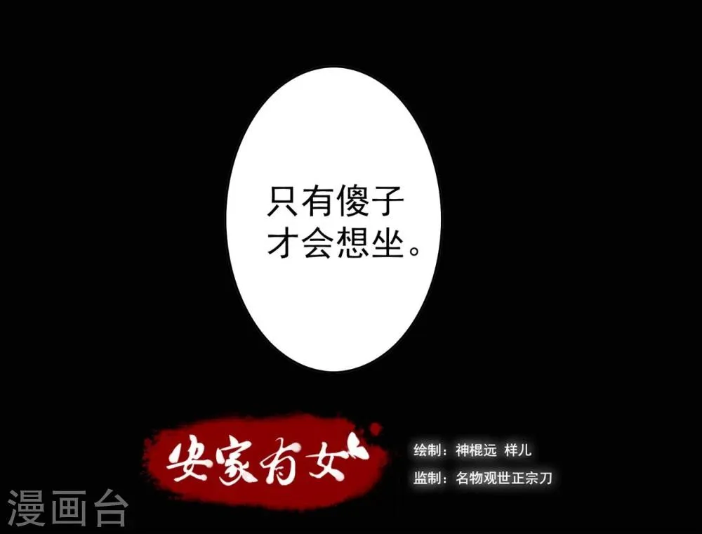 第33话 第41页