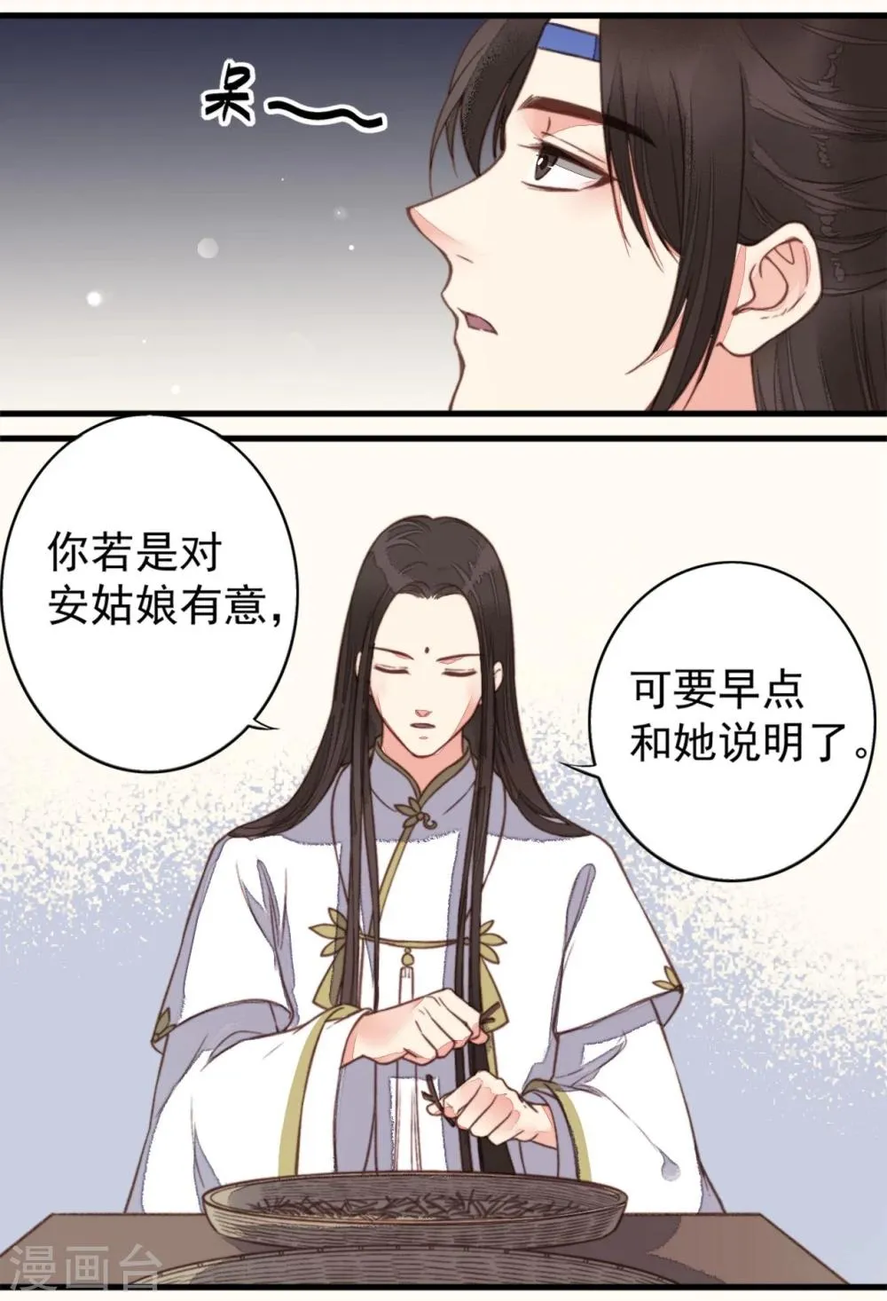 第34话 第2页