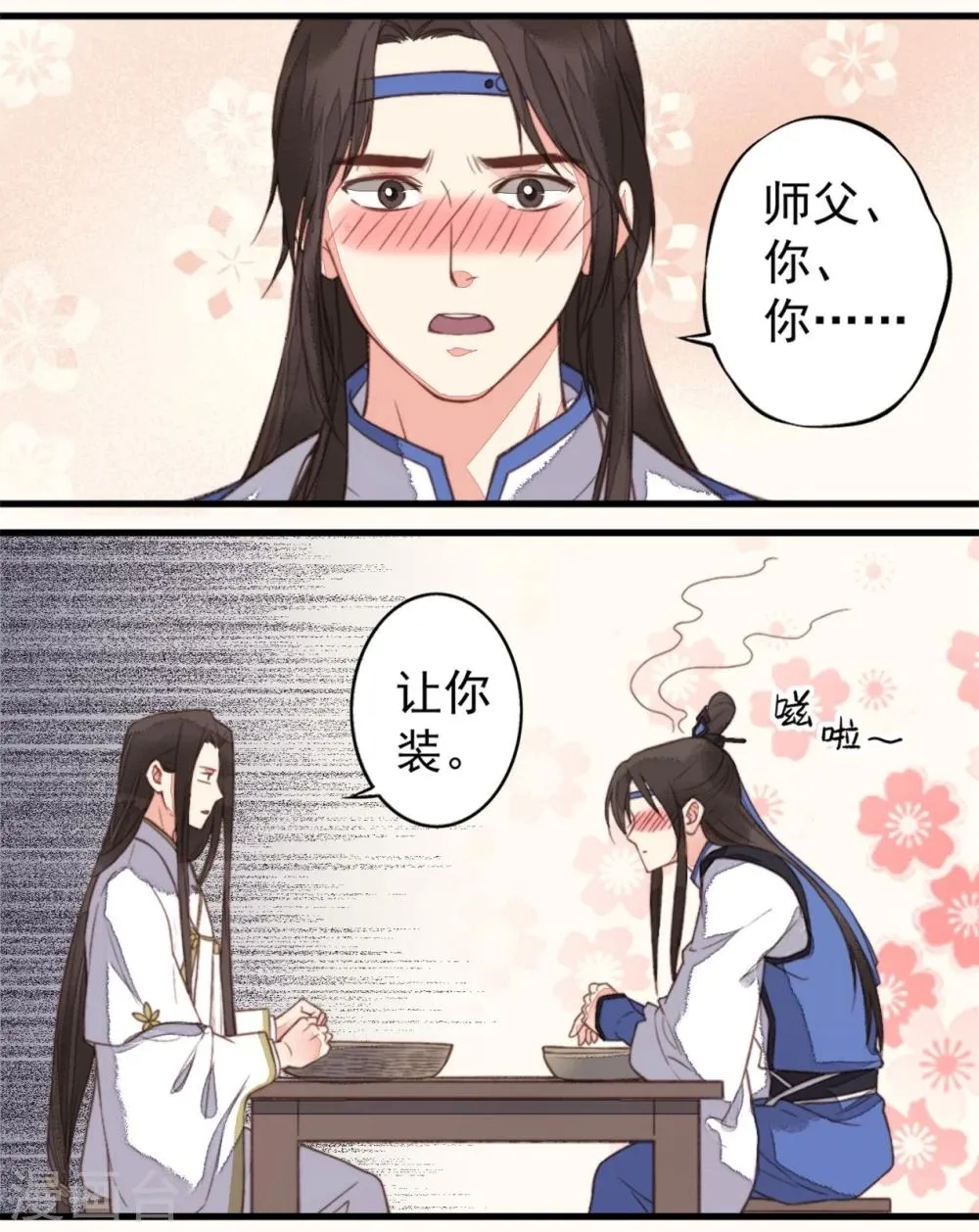 第34话 第3页