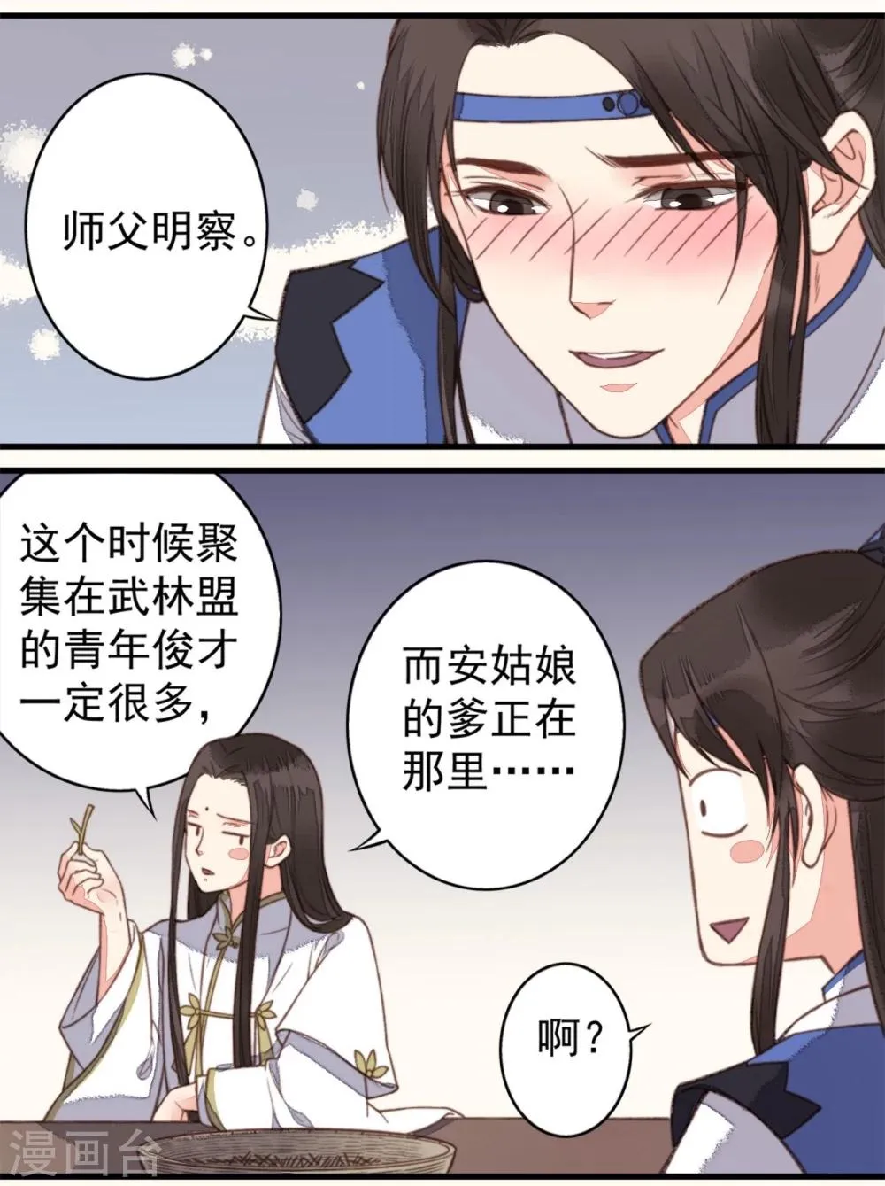 第34话 第4页
