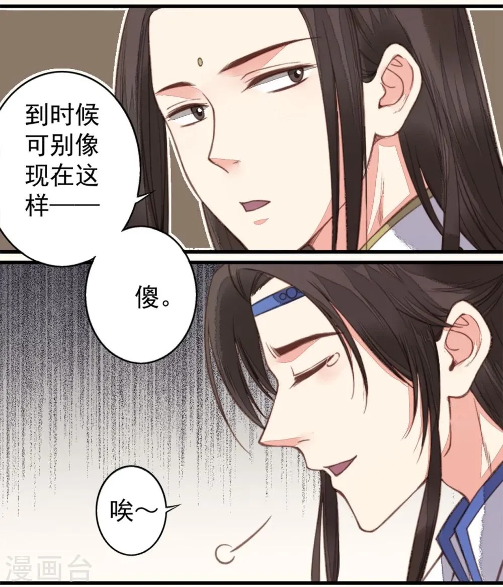 第34话 第5页