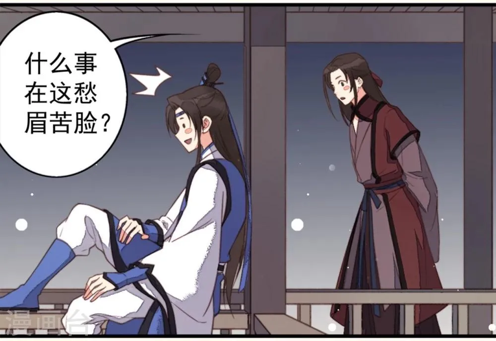 第34话 第6页