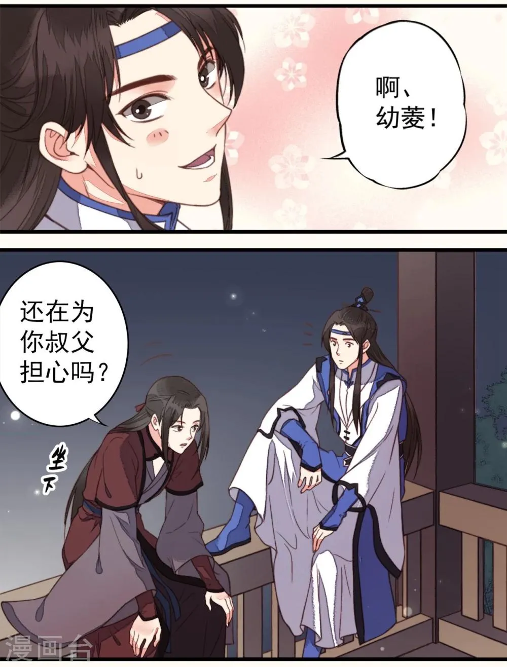 第34话 第7页