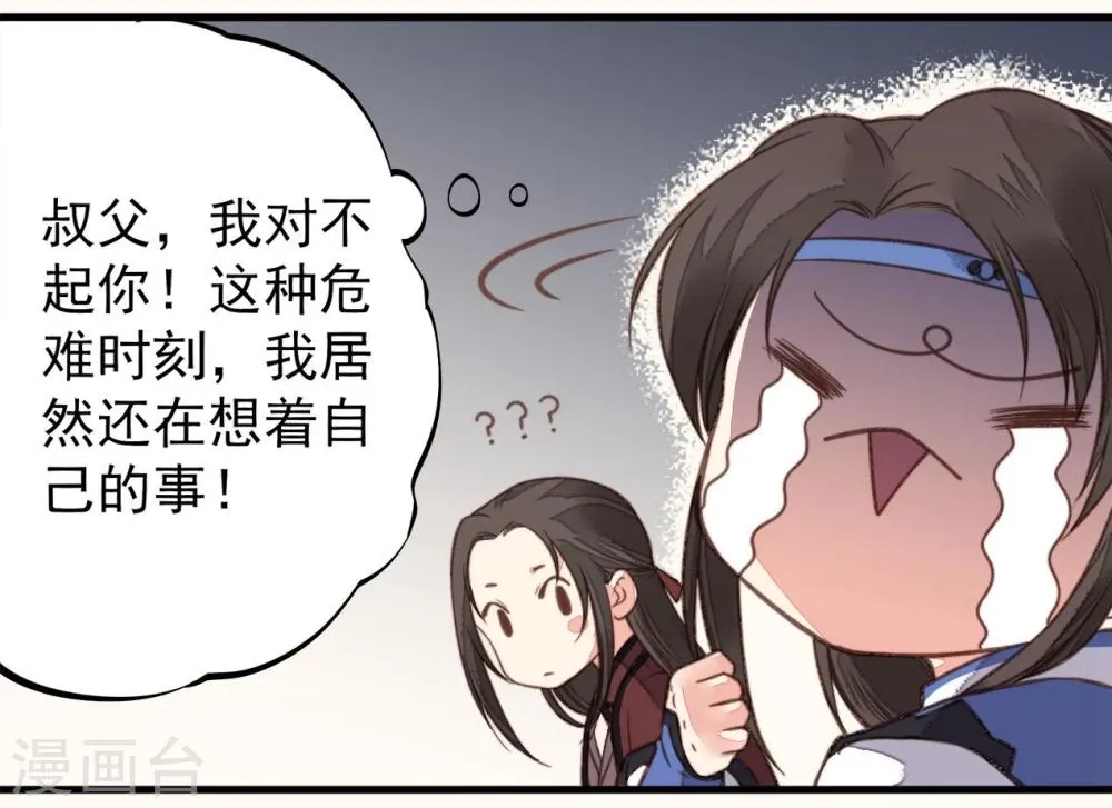 第34话 第8页