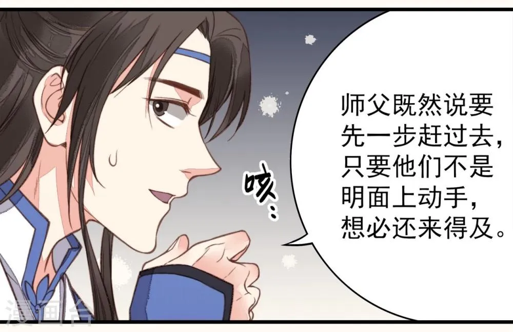 第34话 第9页