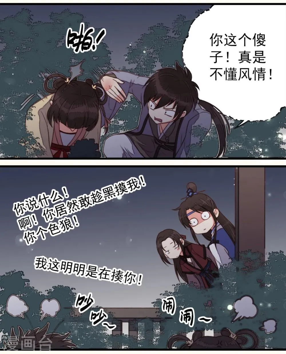 第34话 第11页