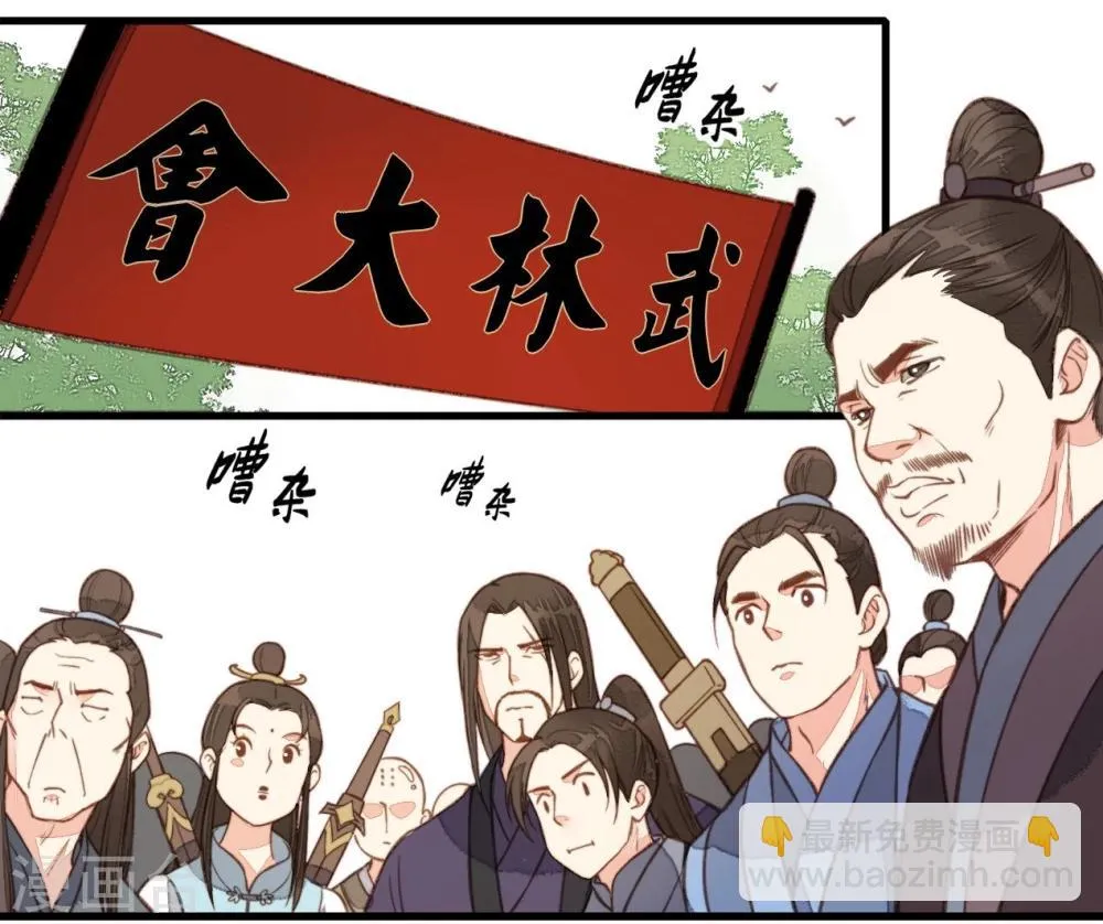 第34话 第14页