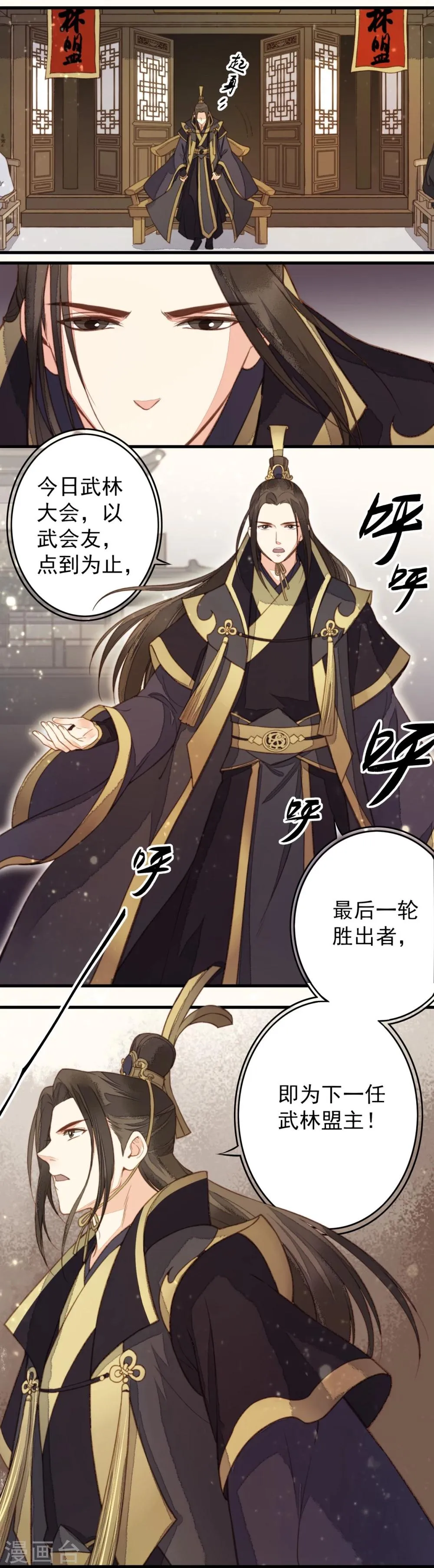 第34话 第16页