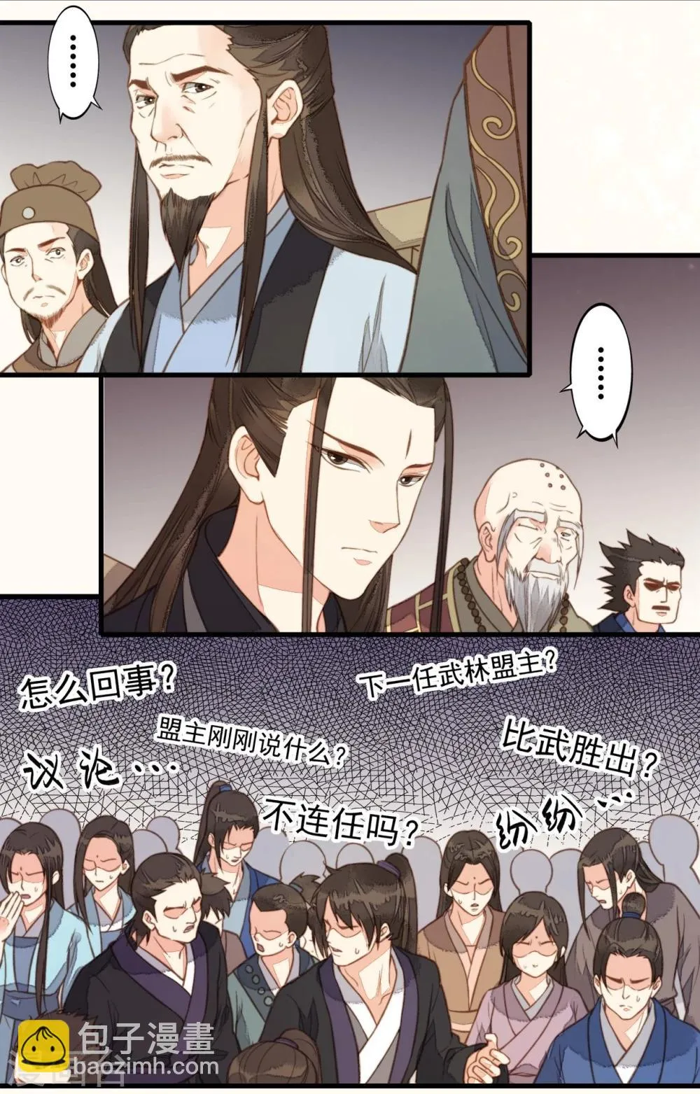 第34话 第17页