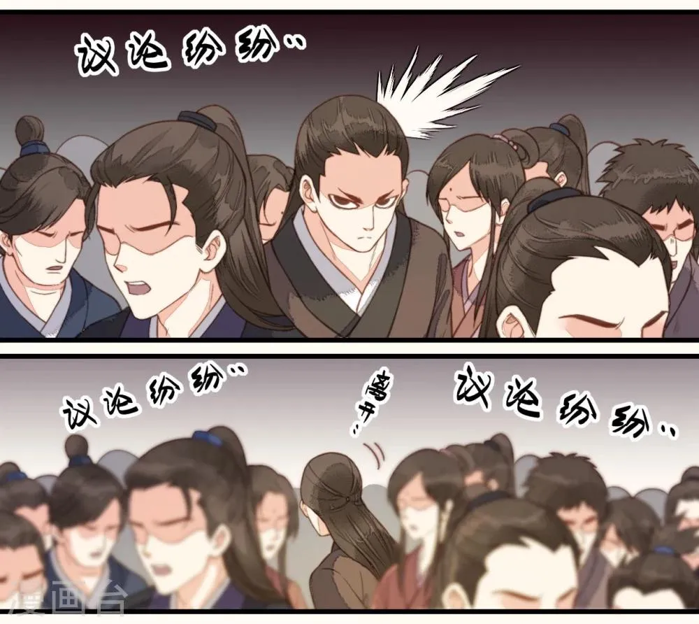 第34话 第20页