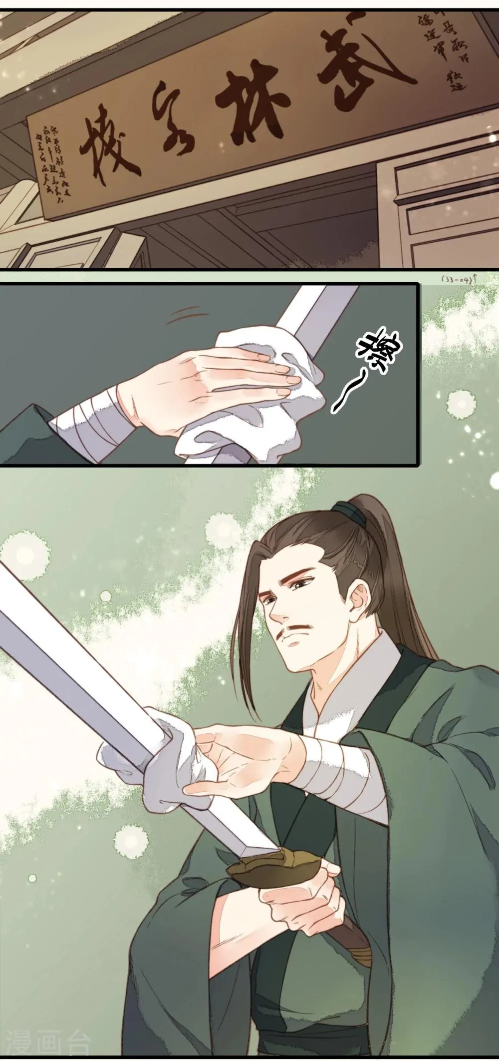 第34话 第21页