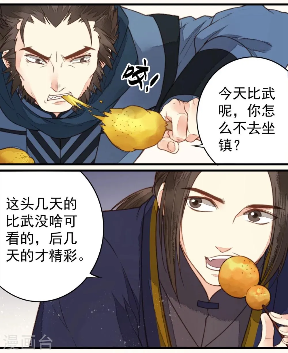 第34话 第27页
