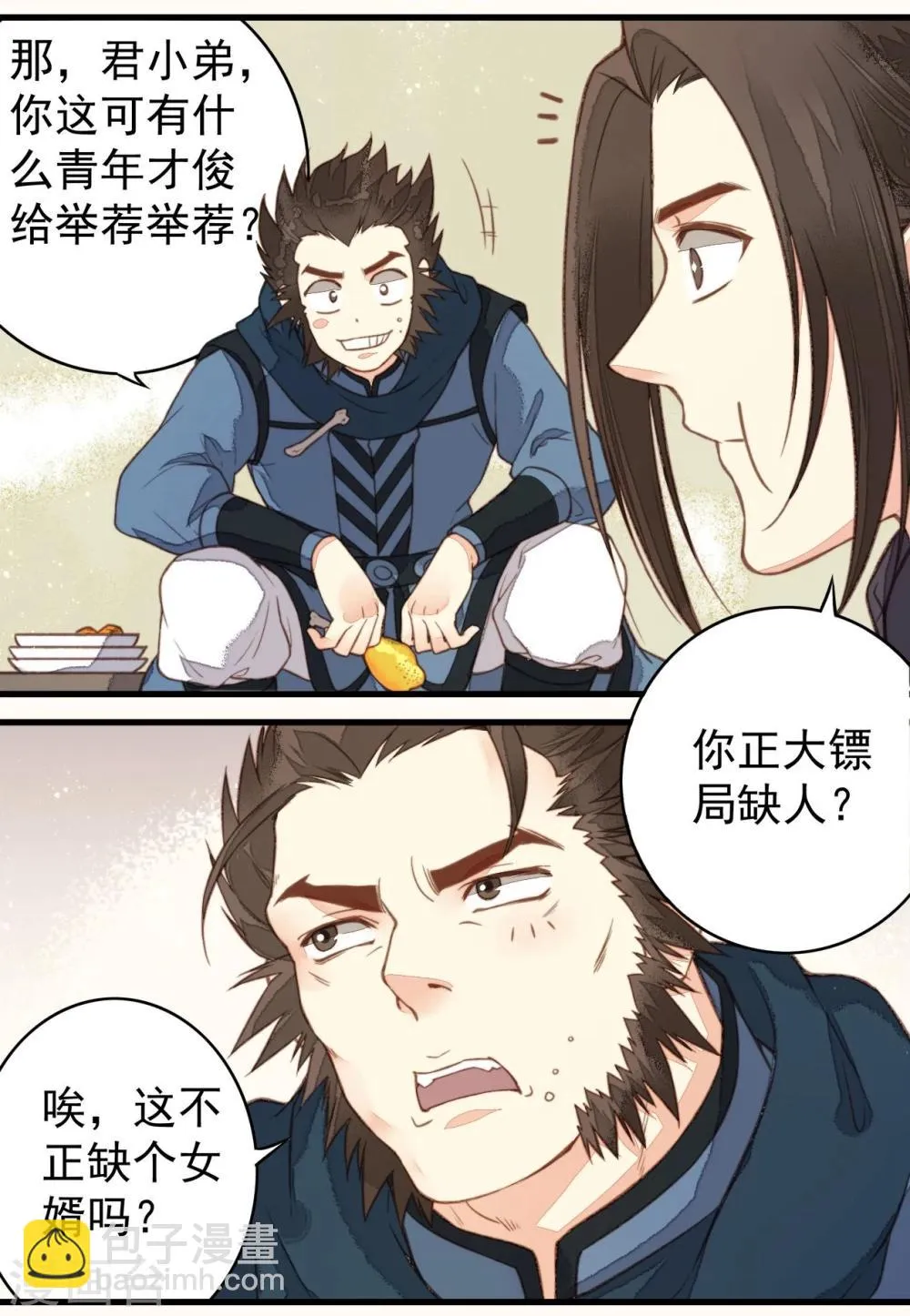 第34话 第28页