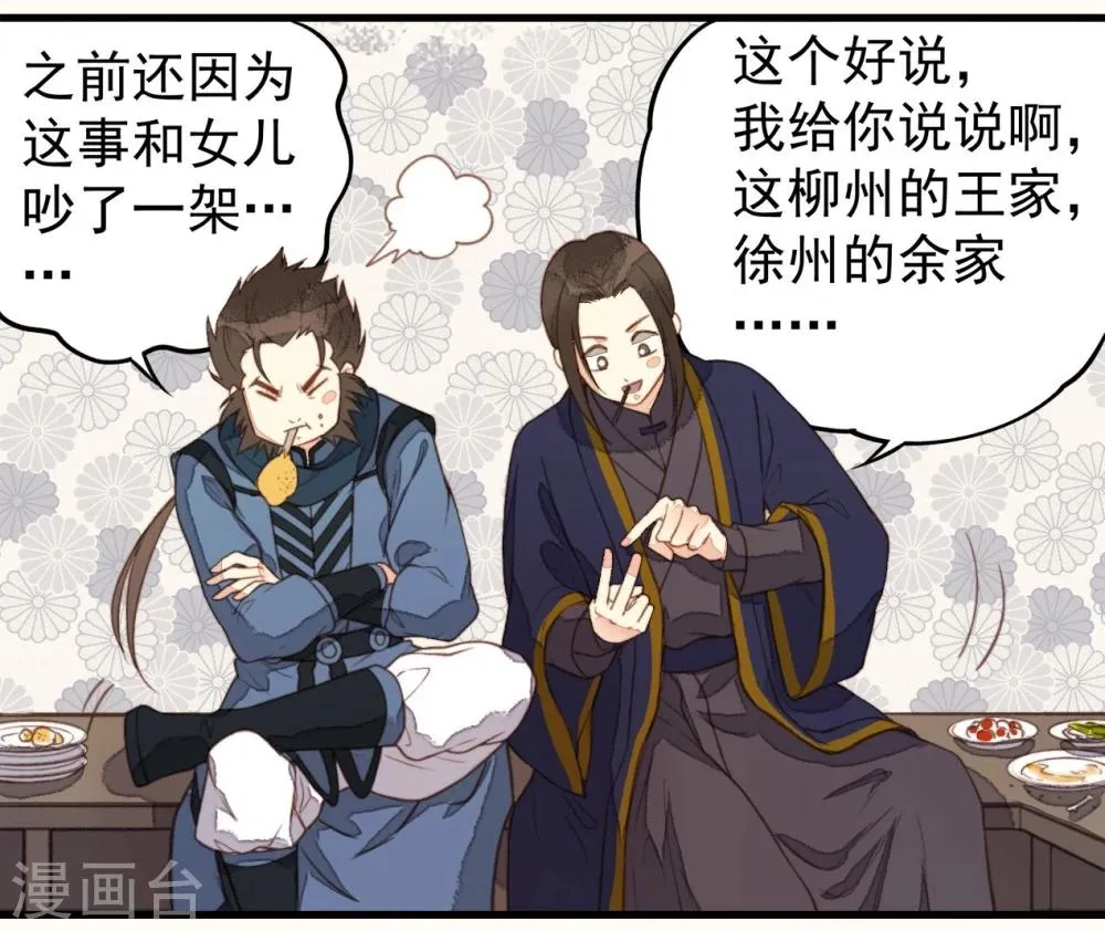 第34话 第29页