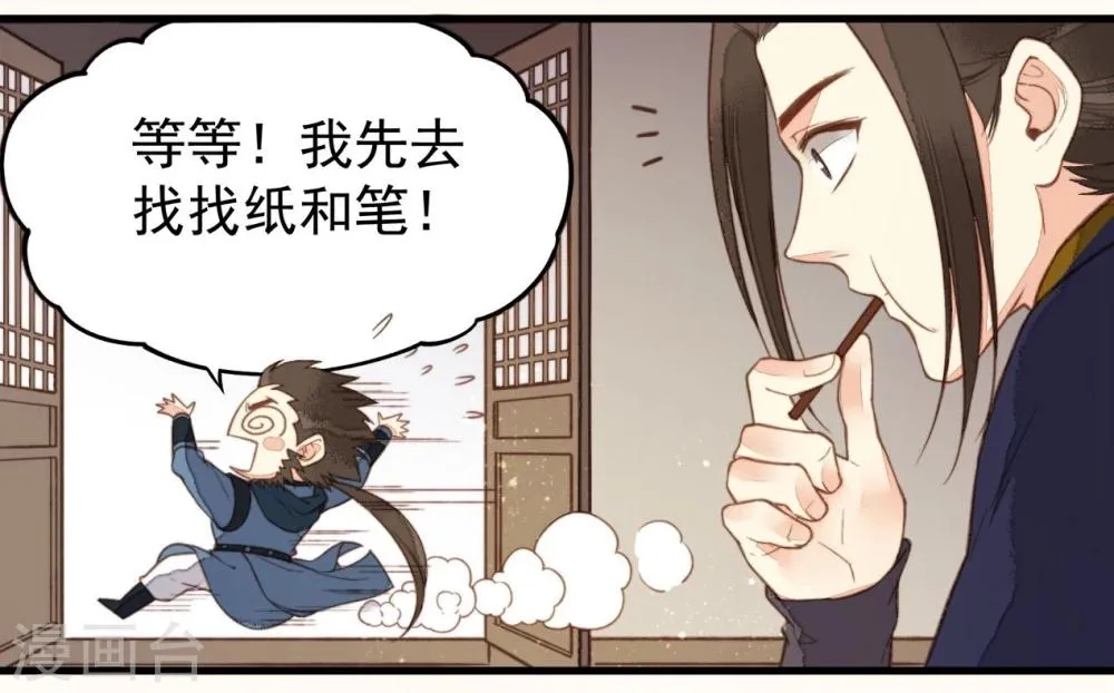 第34话 第30页