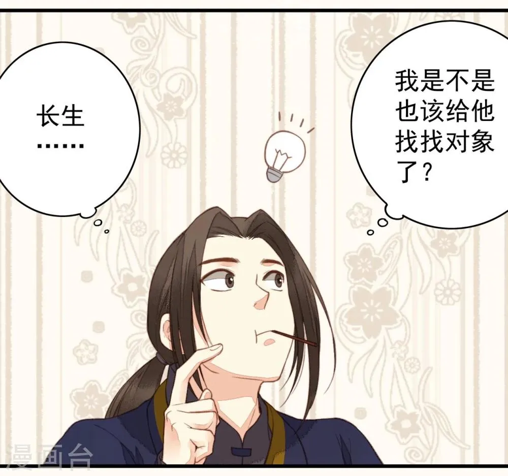 第34话 第31页