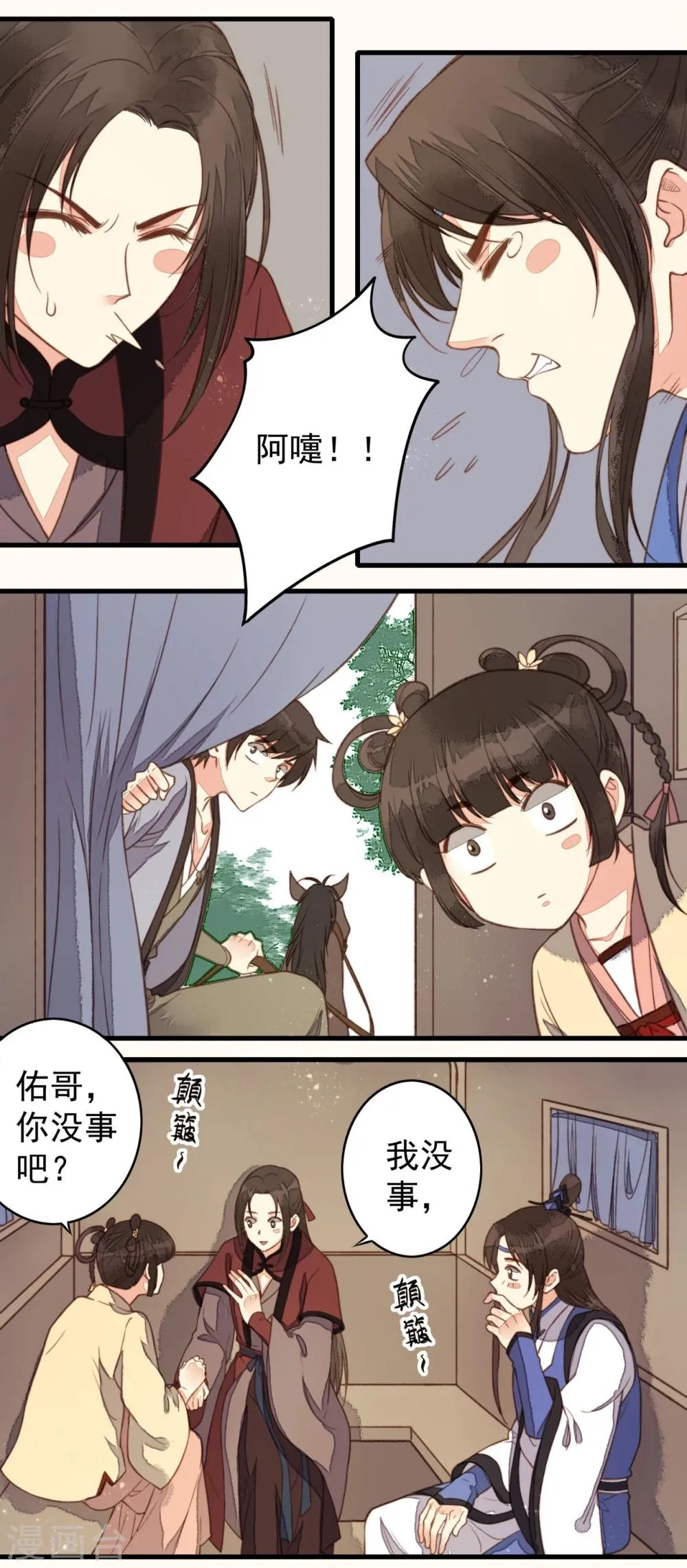 第34话 第32页