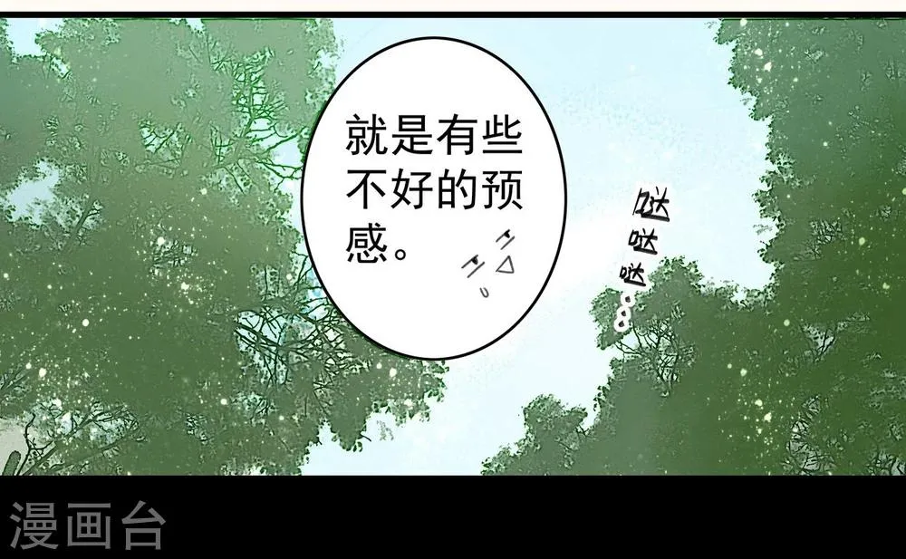 第34话 第33页