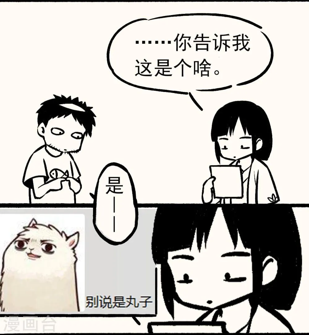 第34话 第35页