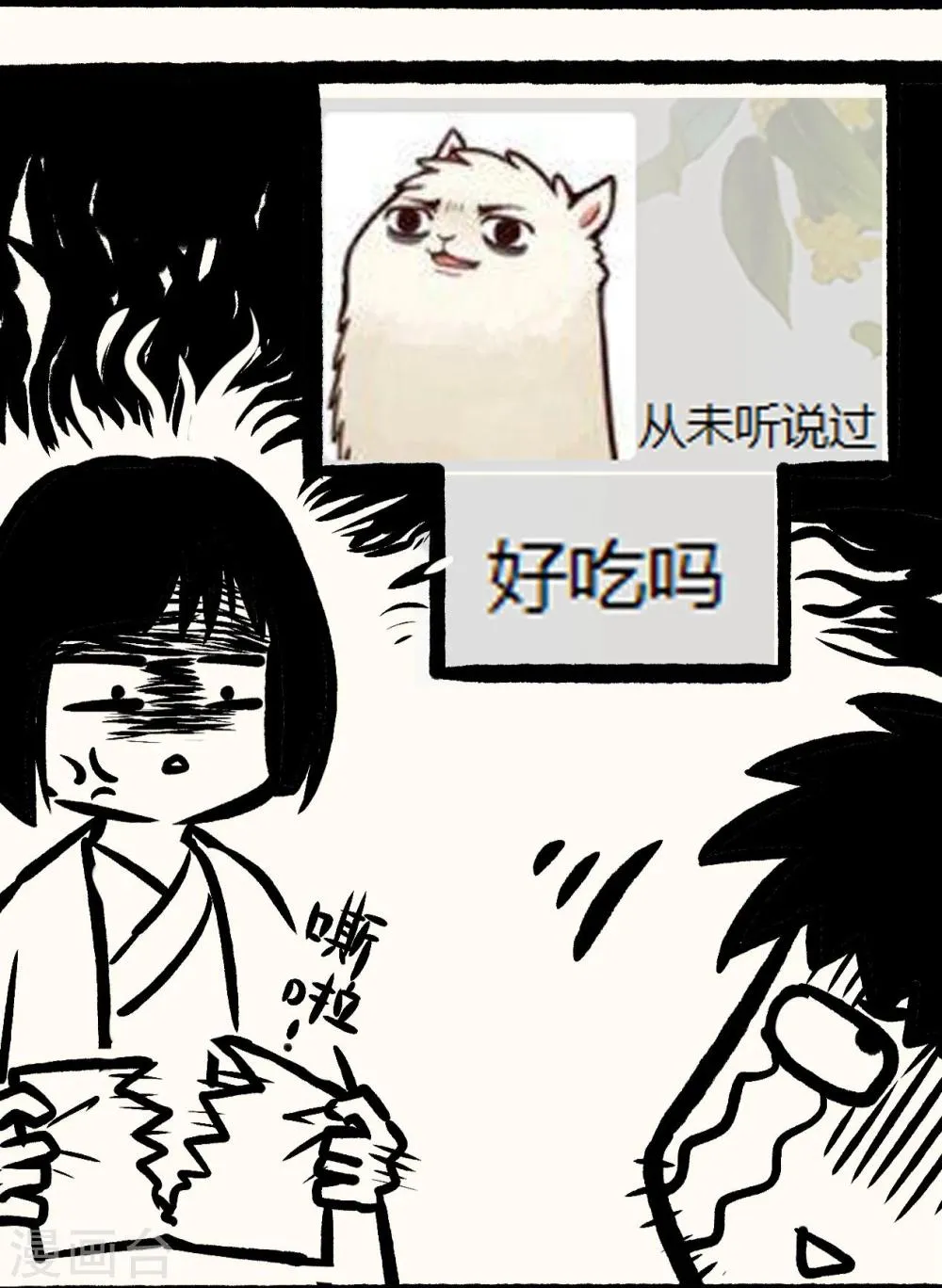第34话 第39页