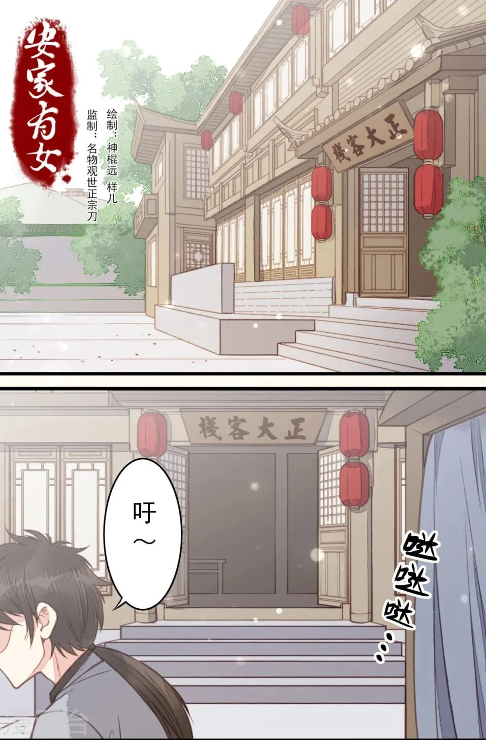 第35话 第1页