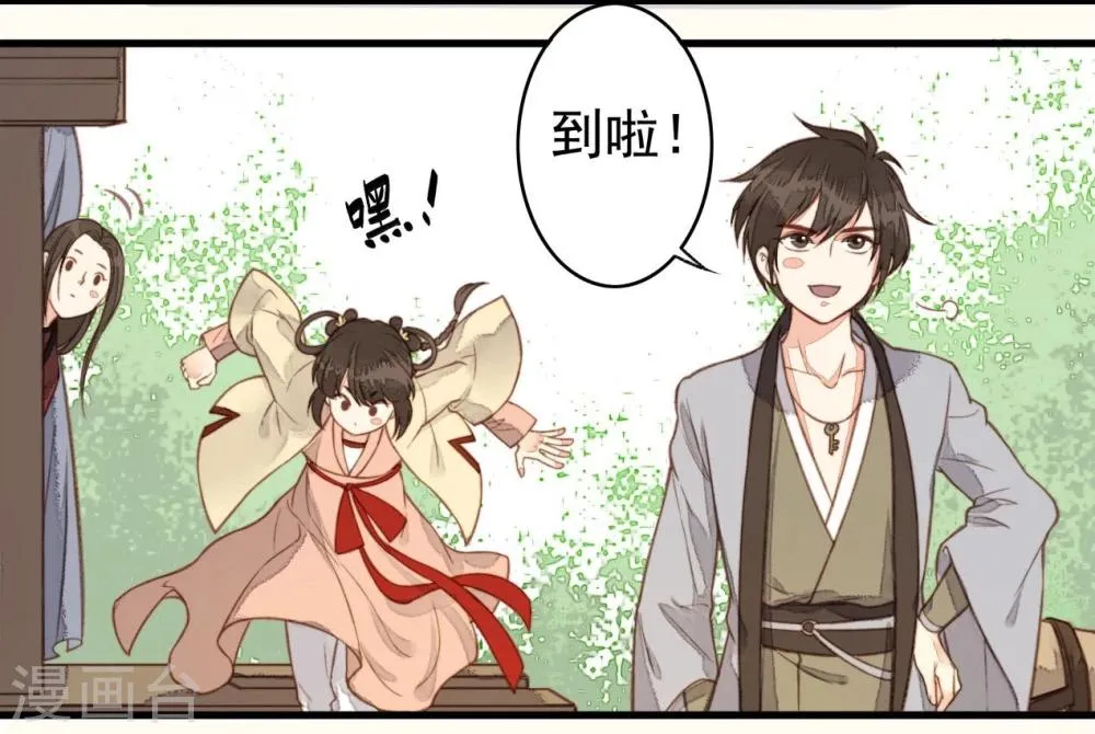 第35话 第2页