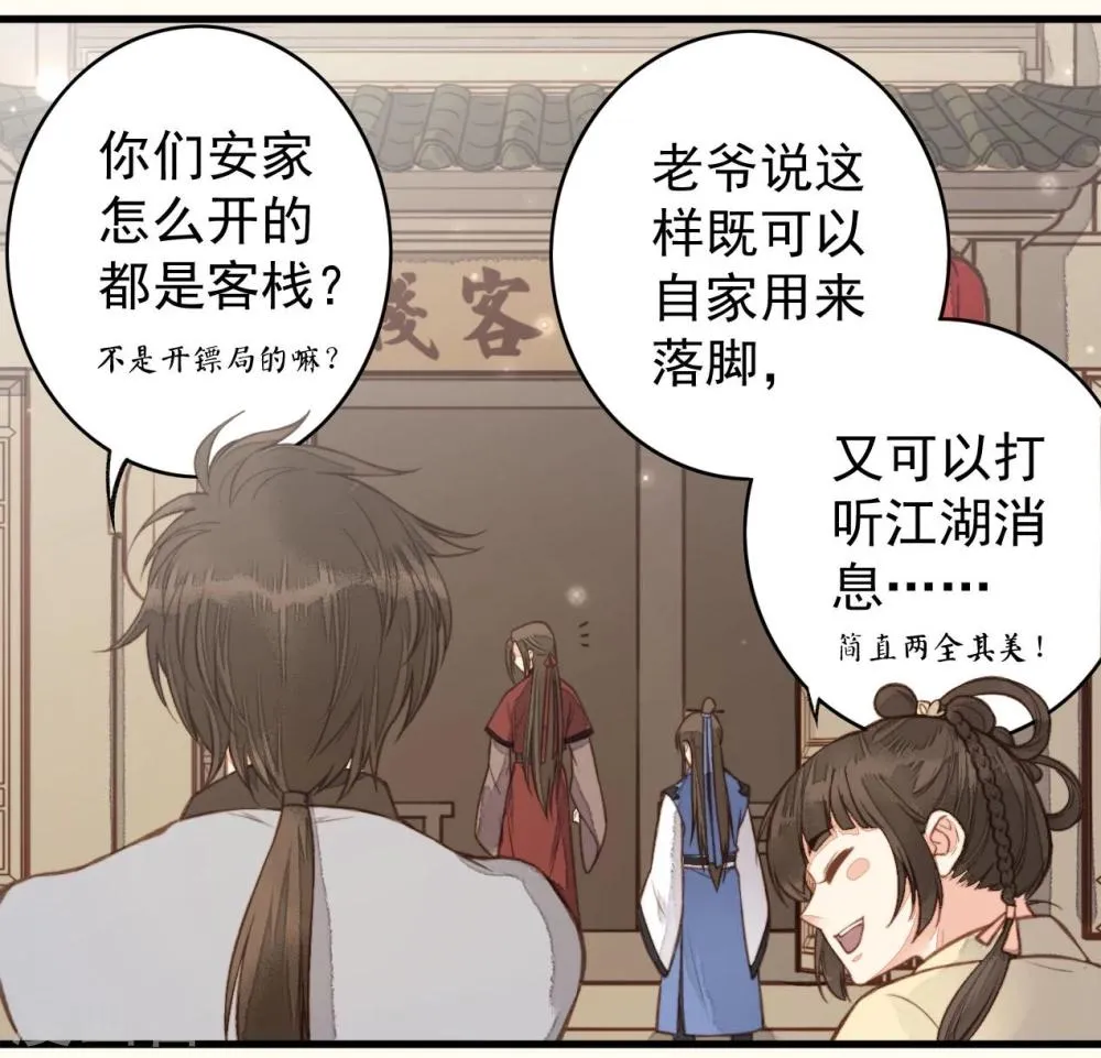 第35话 第4页