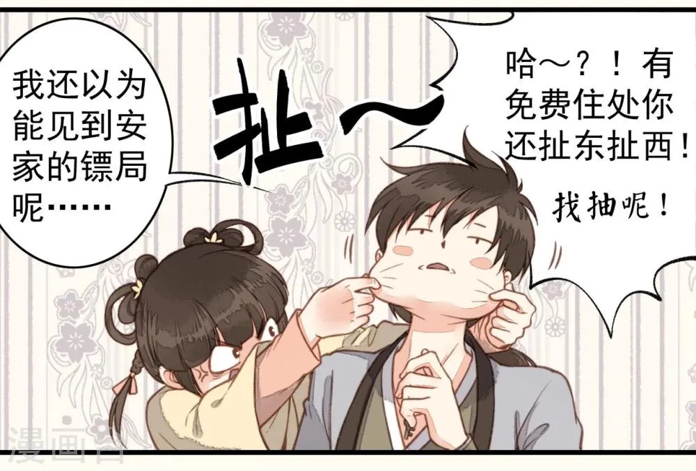 第35话 第5页