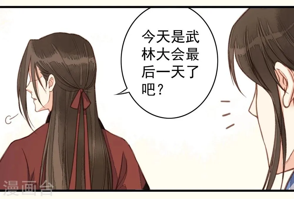 第35话 第7页