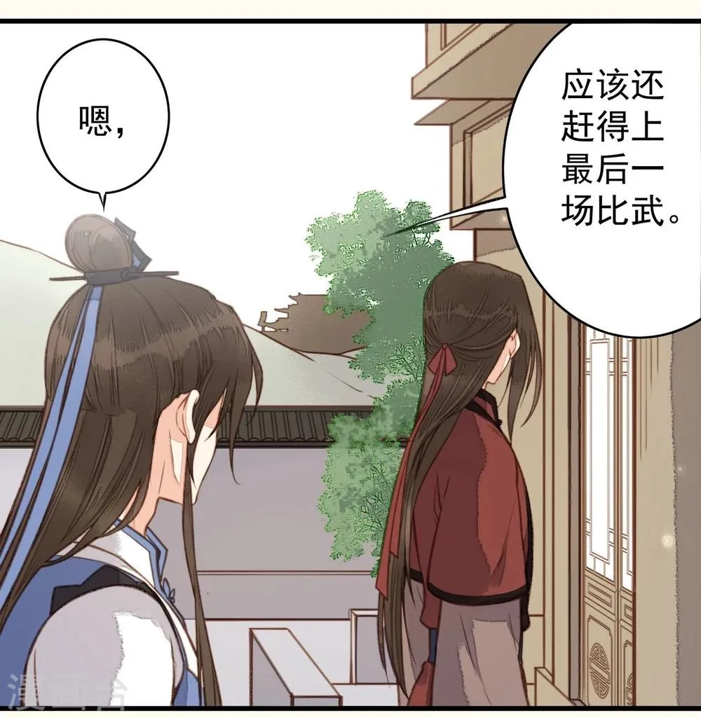 第35话 第8页