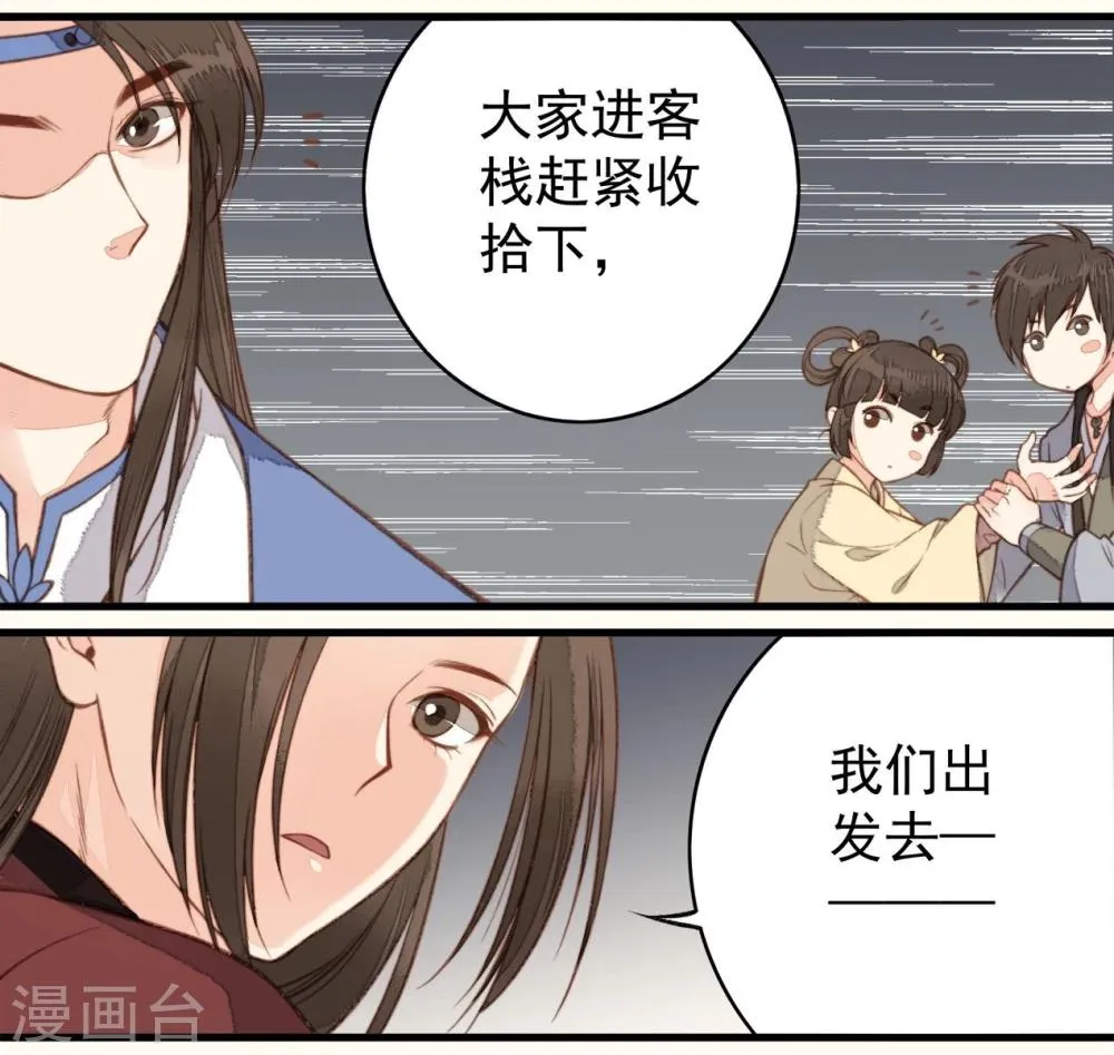 第35话 第9页
