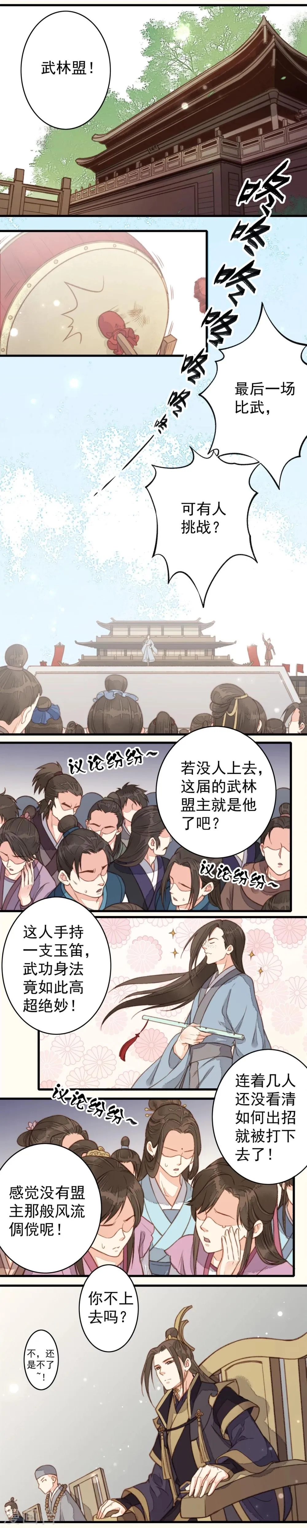 第35话 第10页