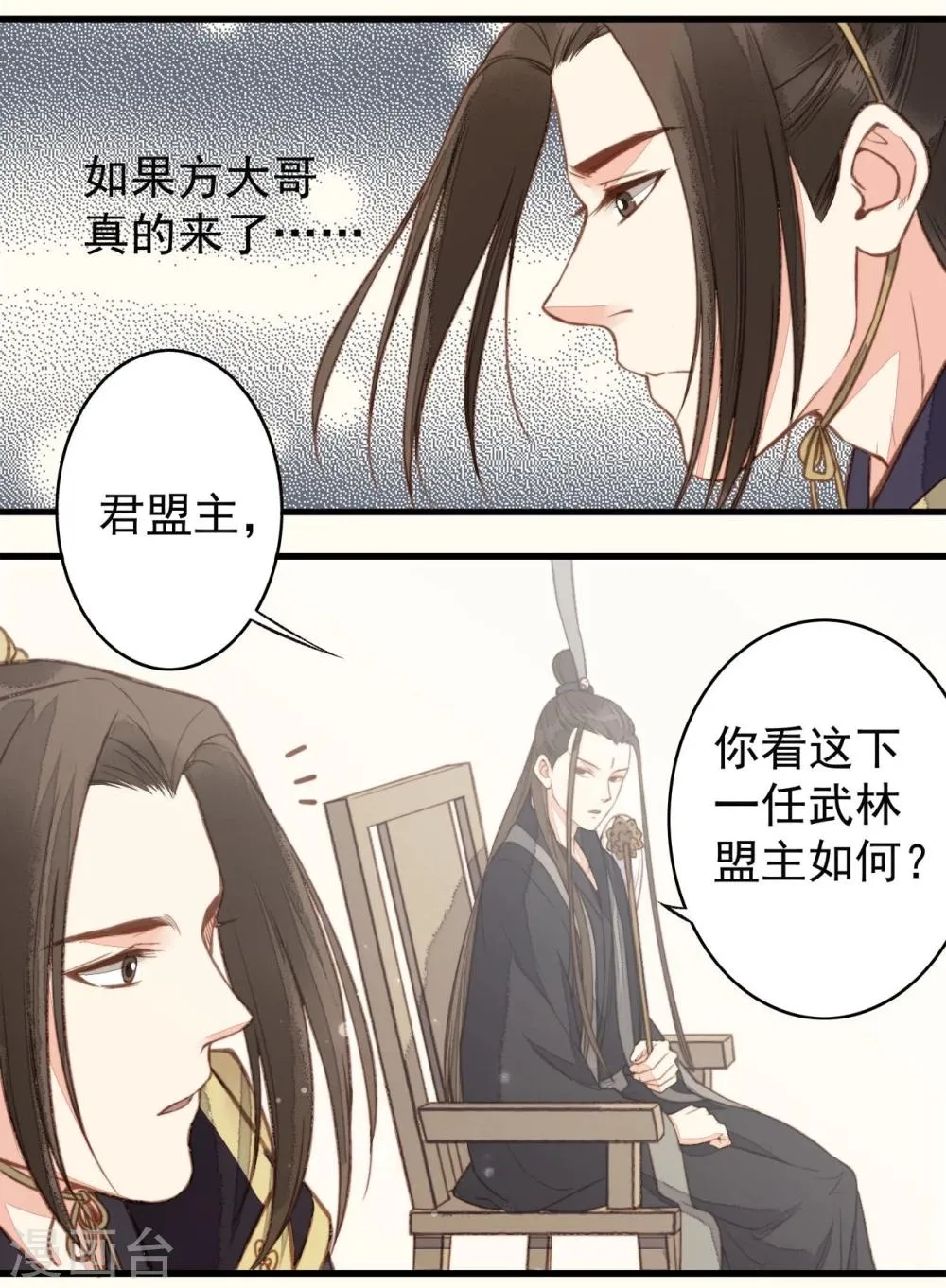 第35话 第11页