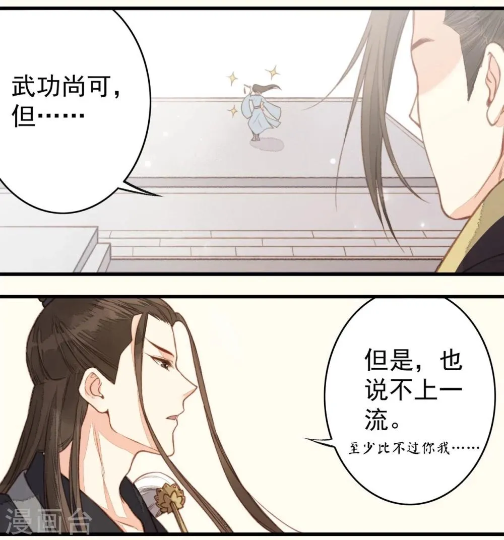 第35话 第12页