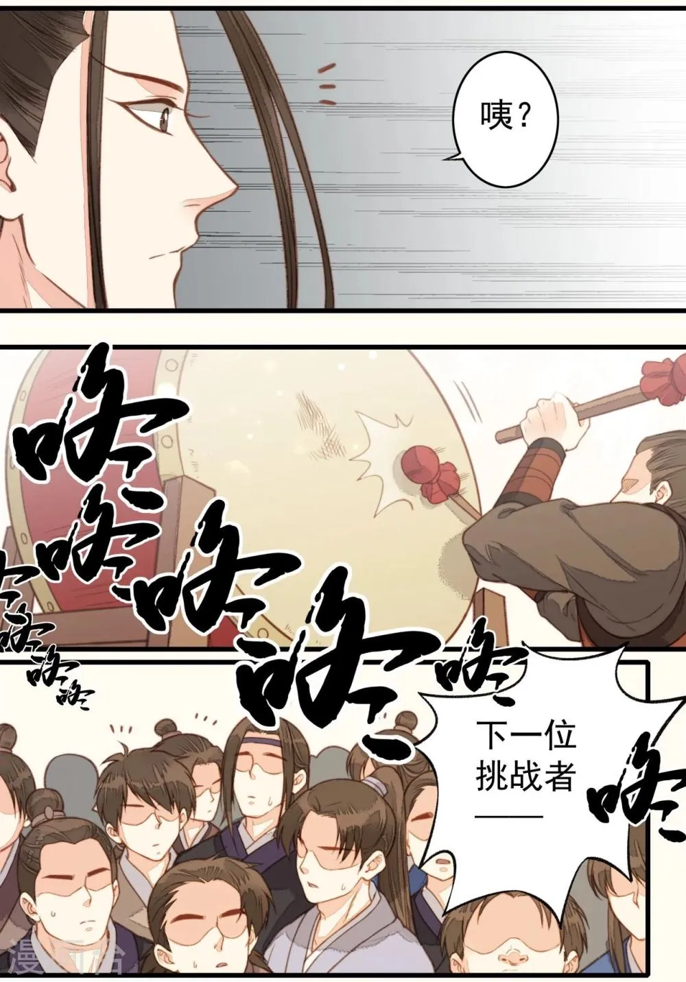 第35话 第13页