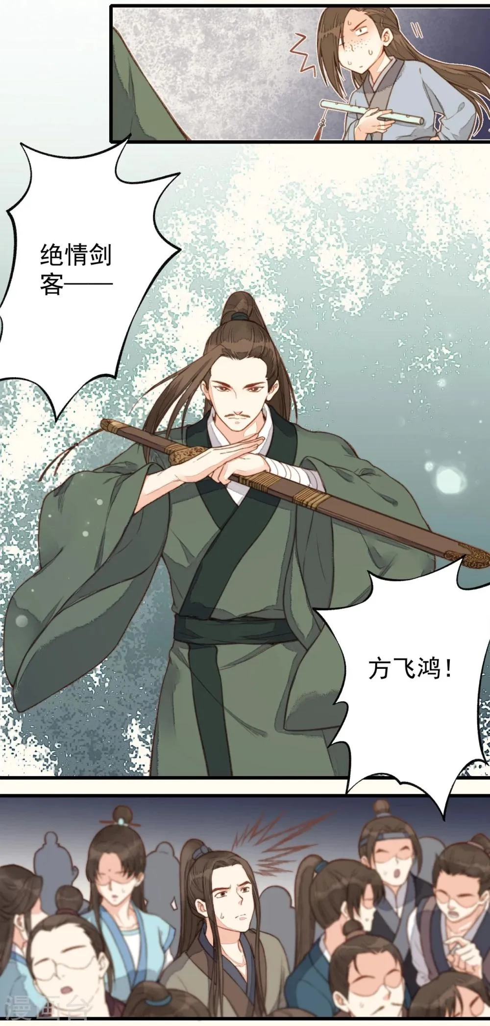 第35话 第14页