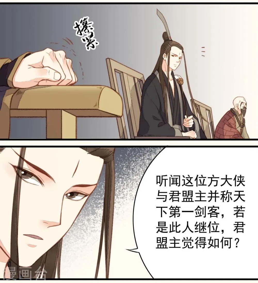 第35话 第18页