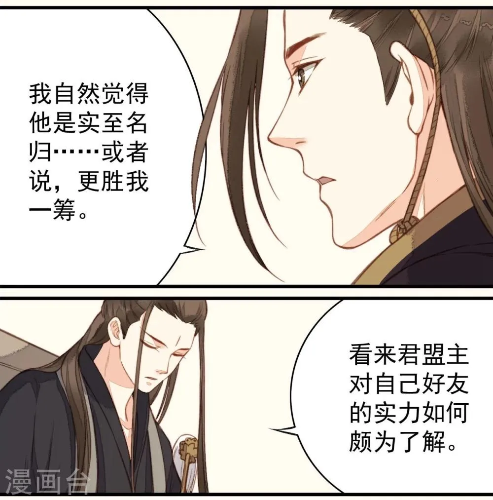 第35话 第19页