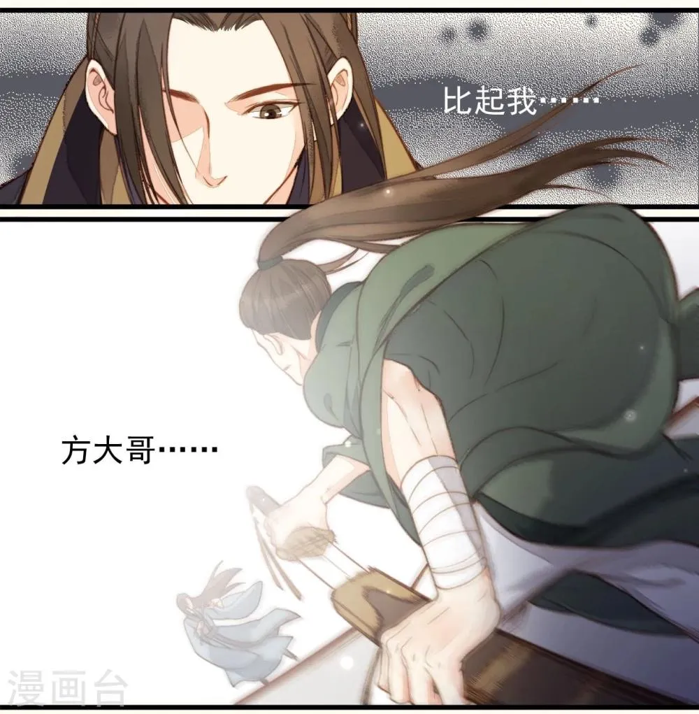第35话 第20页