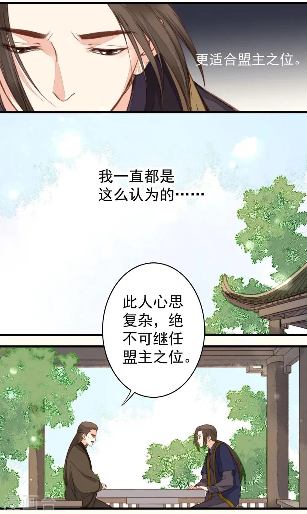 第35话 第21页