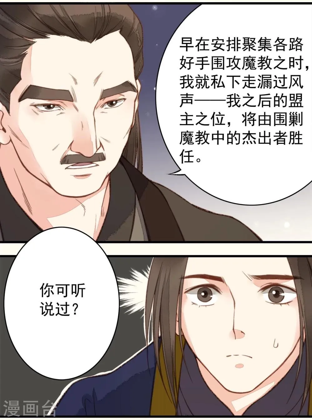 第35话 第23页